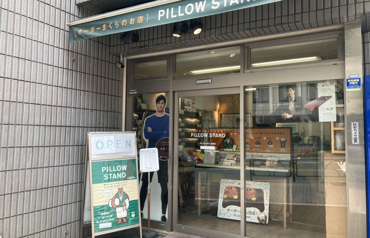 ピロースタンド 目黒店