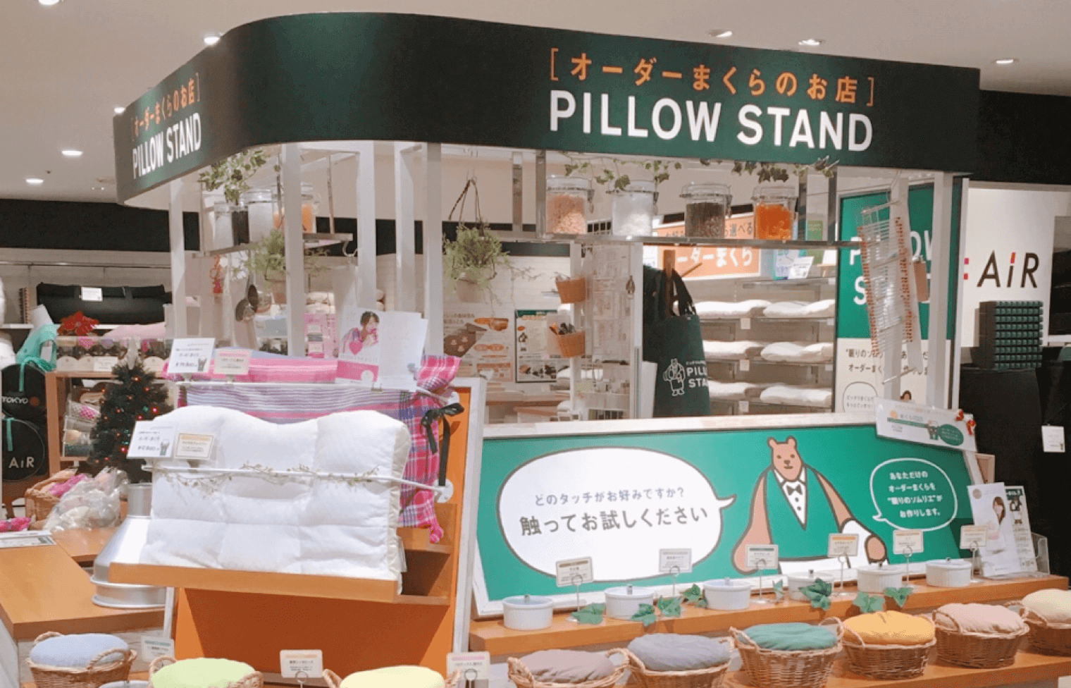 蒲田 寝具 店