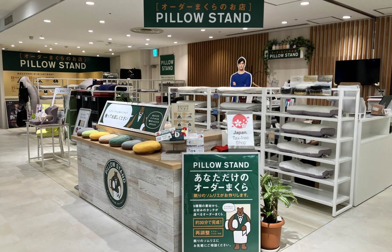 ピロースタンド 上野マルイ店