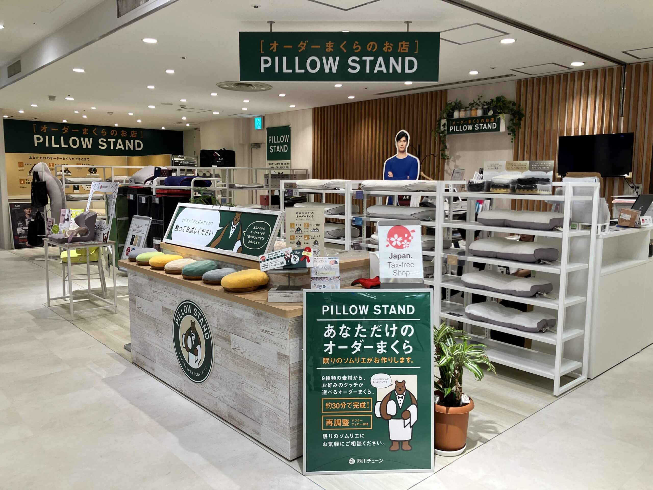 ピロースタンド 上野マルイ店 - 【公式】オーダーメイド枕専門店