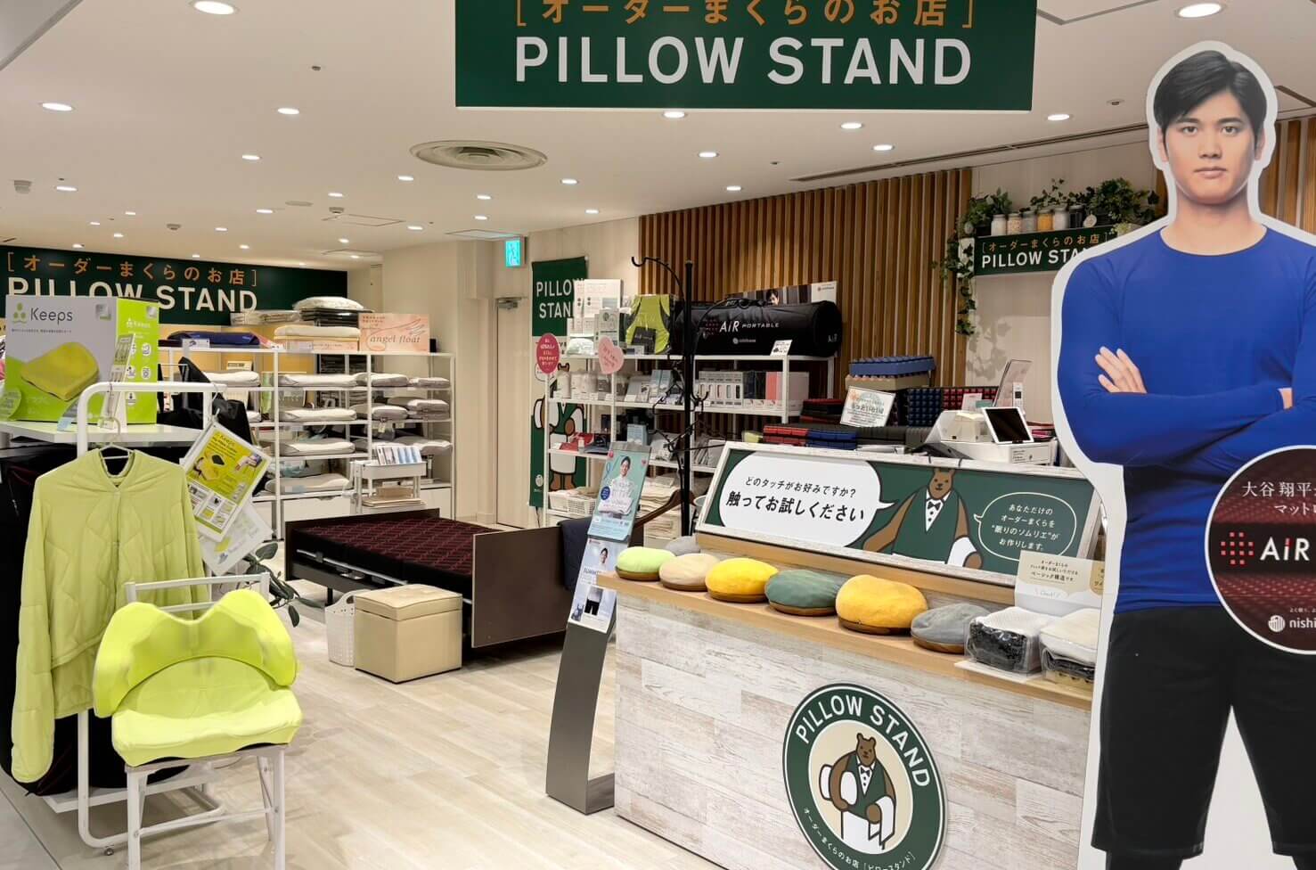 ピロースタンド 上野マルイ店 - 【公式】オーダーメイド枕専門店