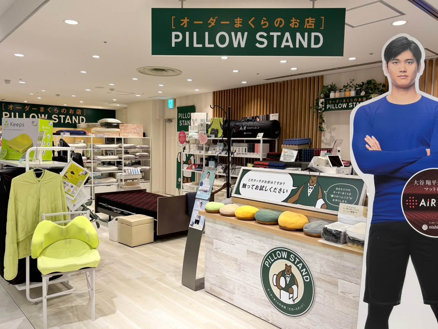 ピロースタンド 上野マルイ店 - 【公式】オーダーメイド枕専門店