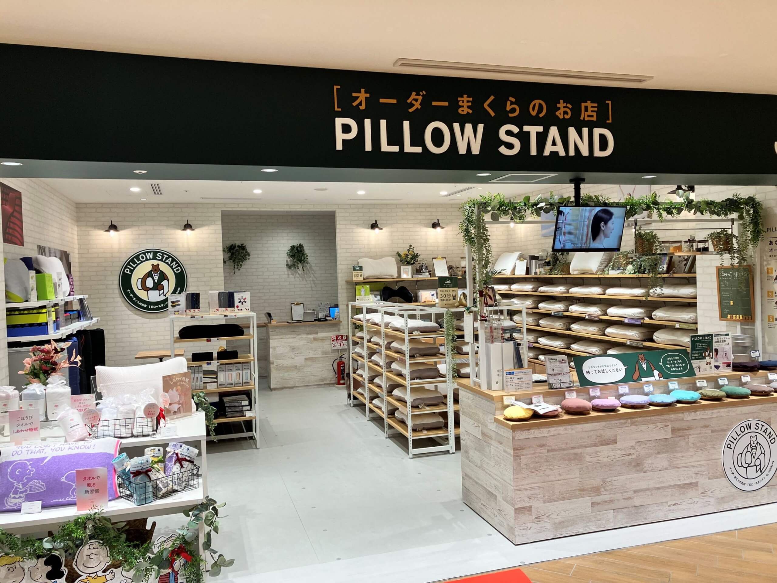 2025/12/5 オープン】ピロースタンド なんばパークス店 - 【公式