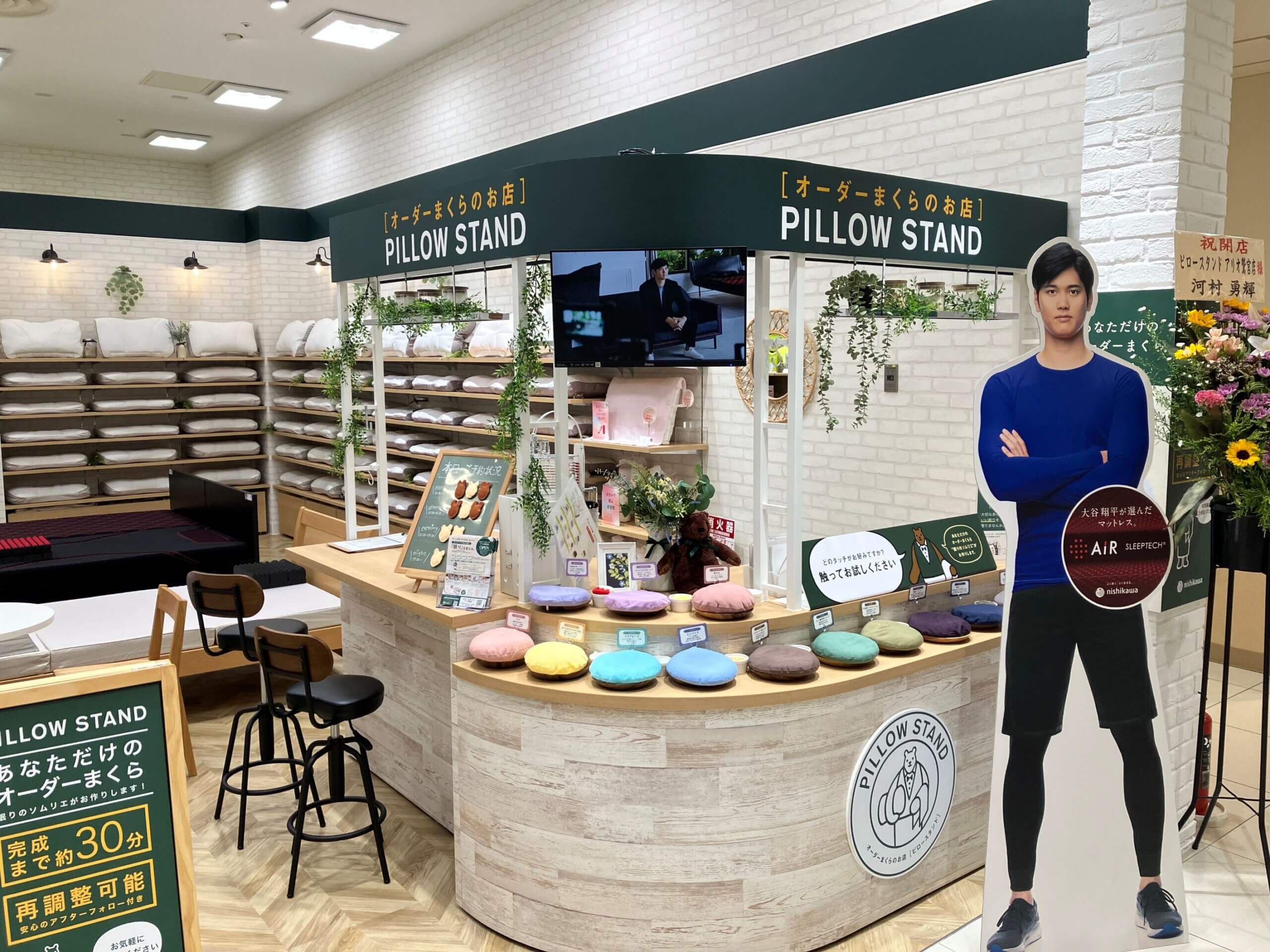 ピロースタンド アリオ鷲宮店 - 【公式】オーダーメイド枕専門店