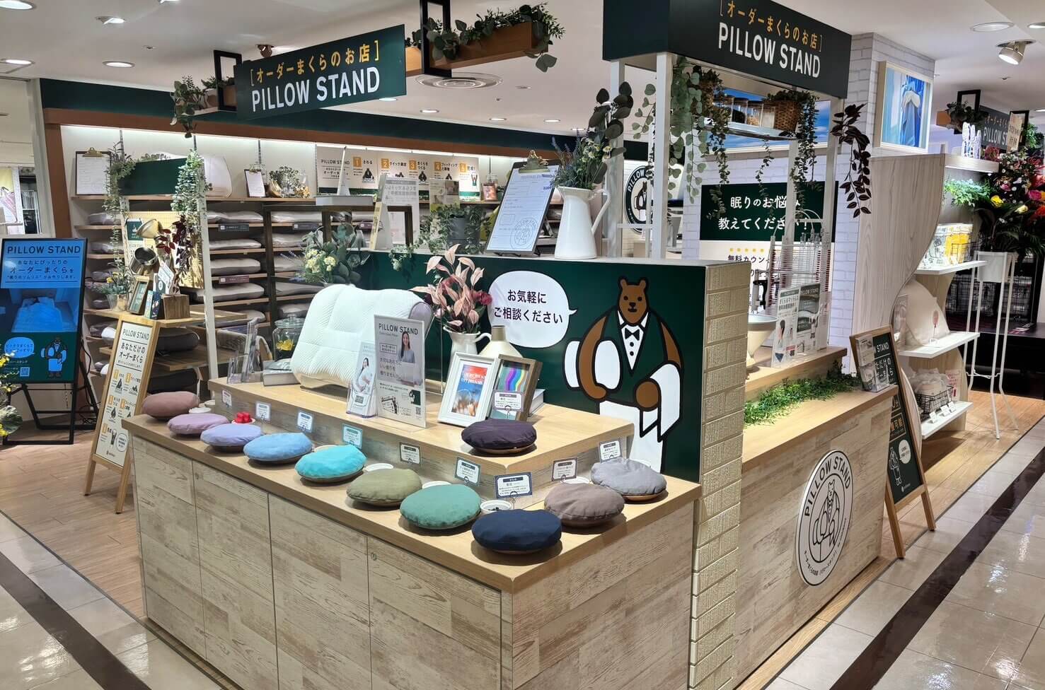 【11/21オープン】ピロースタンド アトレ川崎店